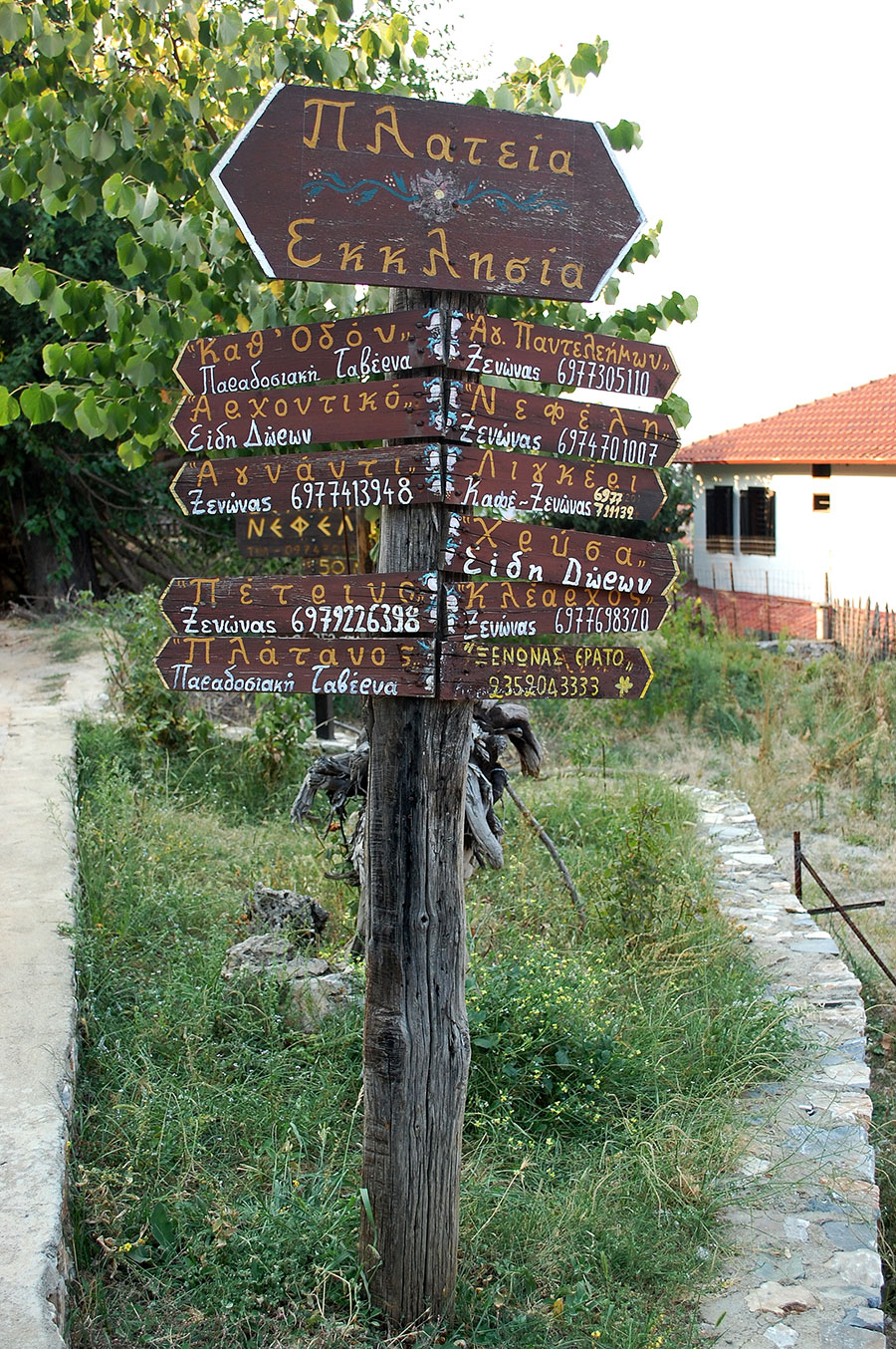 Старый Пантелеймонас, в который хочется вернуться