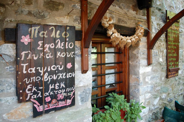 Старый Пантелеймонас, в который хочется вернуться