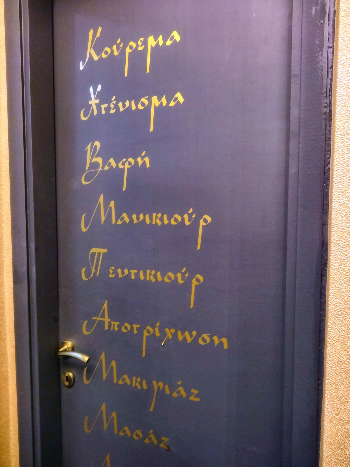 Паралия Катерини. СПА-Центр «SPArtakos». Фото - iLoveGreece.ru